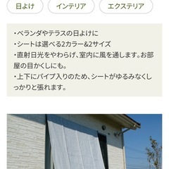 ダイム DAIM 2m×2m WH 日よけのシートつりさげ　オーニングの画像