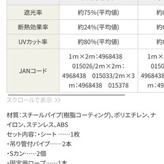 ダイム DAIM 2m×2m WH 日よけのシートつりさげ　オーニングの画像