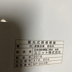 蓄光式誘導標識の画像