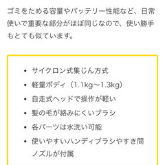 掃除機　日立　2024年製の画像