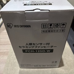 アイリス　人感センサー温風機の画像