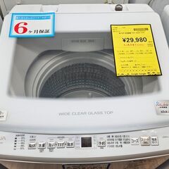 ✨️ジモティー割引✨️【ジャングルジャングル堺初芝店】　6ヶ月保証付き！！！　AQUA　洗濯機　AQW-V7R　2024年製　堺市（東区　西区　北区　南区　堺区　美原区）高石市　泉大津市　忠岡町　和泉市　松原市　大阪狭山市の画像