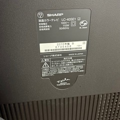 SHARP AQUOS 40インチ 液晶テレビ LC-40SE1 リモコン付きの画像