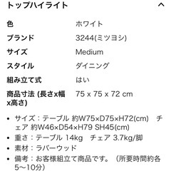 
ダイニングテーブル×チェアの画像