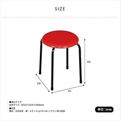 【新品未使用】丸椅子 3脚セット 赤 レッド パイプ椅子 日本製の画像