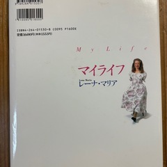 無料！マイライフ　レーナ・マリアの画像