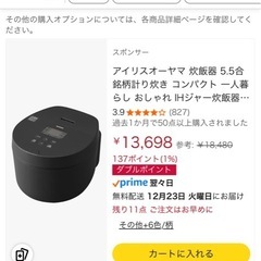 RC-ILA50アイリスオーヤマ 炊飯器 5.5合 の画像