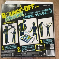 テーブルゲームの画像