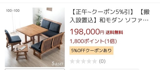 ダイニングテーブル5点セット