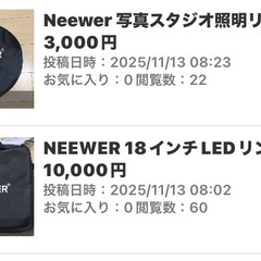 撮影ライト、リングライト、レフ版三脚機材一式セットの画像