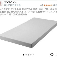 宮付きすのこベッド ニトリの画像