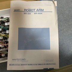 年代物 工作キット ロボットアーム　の画像