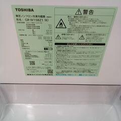 ★リユースのサカイつくば店★TK7781 TOSHIBA 冷蔵庫 GR-W15BZ1 153L 25年製 動作確認／クリーニング済み　【リユースのサカイつくば店】 の画像