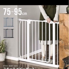 【12/29まで】ベビーゲートの画像