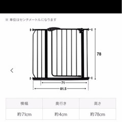 【12/29まで】ベビーゲートの画像