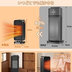 セラミックヒーター【2025冬新登場】 速暖 電気ファンヒーターの画像