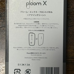 プルームエックスフロントパネル①の画像