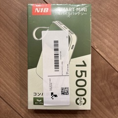 【新品未使用品】モバイルバッテリー15000mAhの画像