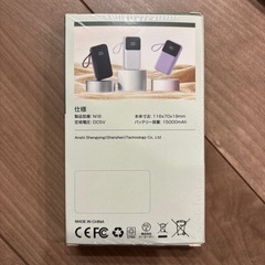 【新品未使用品】モバイルバッテリー15000mAhの画像