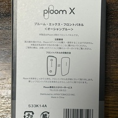 プルームエックスフロントパネル②の画像