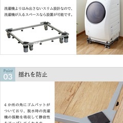 洗濯機スライド台の画像