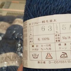 編み機あみむめもと毛糸のセットの画像