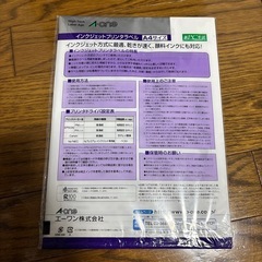 残り８枚　インクジェットプリンタラベルの画像