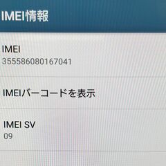 docomo　SONY　SO-02J　Xperia X Compact　動作OKの画像