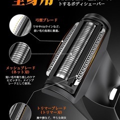 ボディシェーバー メンズ ボディートリマー 電気シェーバー 電動　シェーバーの画像