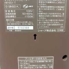 SHARP セラミックファンヒーター 早めのお取引で値引き⭕️の画像