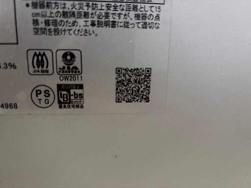 ノーリツ ガス給湯器 エコジョーズ 省エネ型