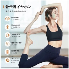 ❤️新品未使用❤️骨伝導イヤホン 耳を塞がない！！✨ bluetooth こつでんどう イヤホン bluetooth 骨伝導ワイヤレスオープンイヤーヘッ 耳を塞がない 骨伝導ヘッドホン 物理操作ボタン Type-C急速充電 超軽量 テレワーク/トレーニング/サイクリング✨ (ブラック)の画像