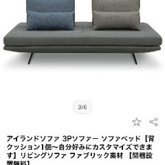 流行りのアイランドソファーの画像