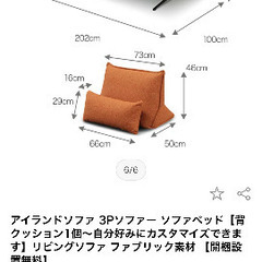 流行りのアイランドソファーの画像