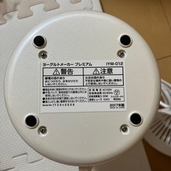 ヨーグルトメーカー　アイリスオーヤマ
の画像