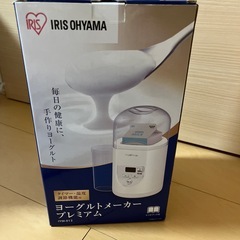 ヨーグルトメーカー　アイリスオーヤマ
の画像