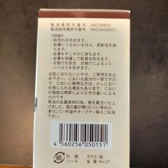 【未使用品】馬油の画像