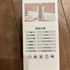 【新品未使用品】小型加湿器の画像