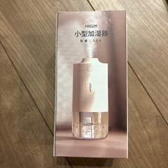 【新品未使用品】小型加湿器の画像