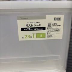 ニトリ　押入れケースの画像