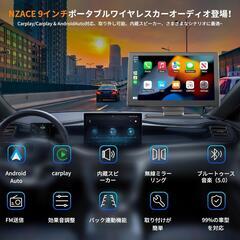 ディスプレイオーディオ 9インチ ポータブル カーオーディオ バックカメラ付きの画像