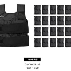 ウェイトベスト20kgの画像