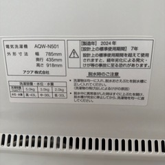 二層式洗濯機の画像