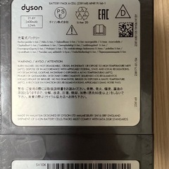 DYSON掃除機の画像