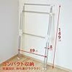 室内物干し 10円　年内以内の画像