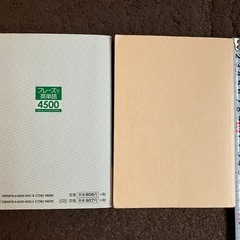 英単語帳　2冊の画像