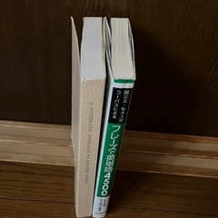 英単語帳　2冊の画像
