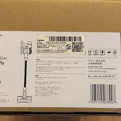 Dyson V8 Slim Fluffy コードレス掃除機の画像
