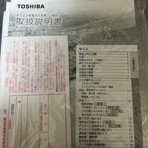 東芝 TOSHIBA 2025年製　洗濯機 新品同様