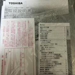 東芝 TOSHIBA 2025年製　洗濯機 新品同様の画像